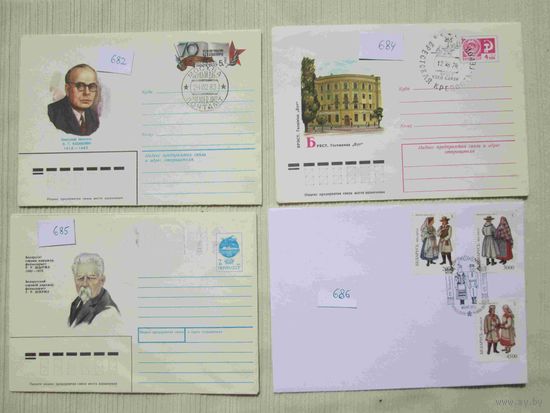 Конверт СССР