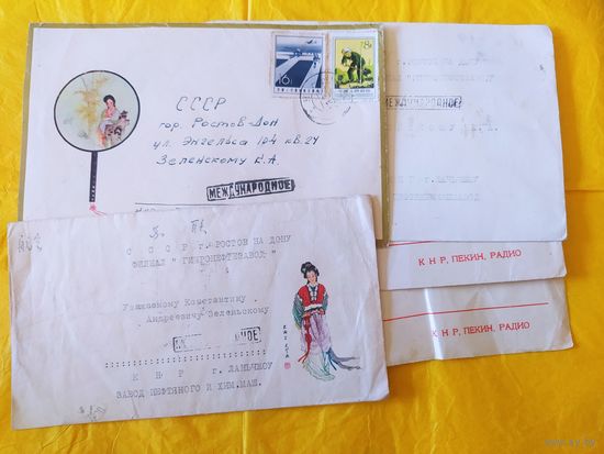 Конверты, КНР, 1950-1960-е.