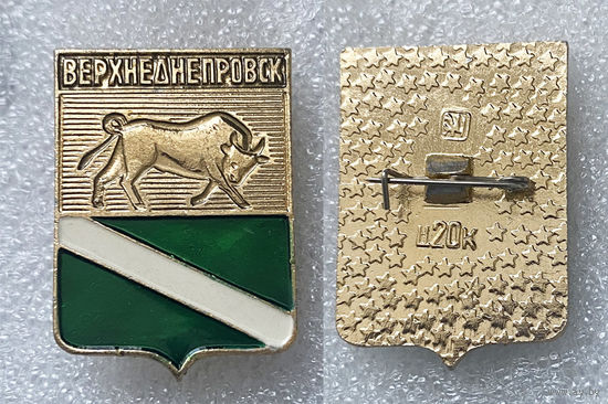 Верхнеднепровск. Герб города