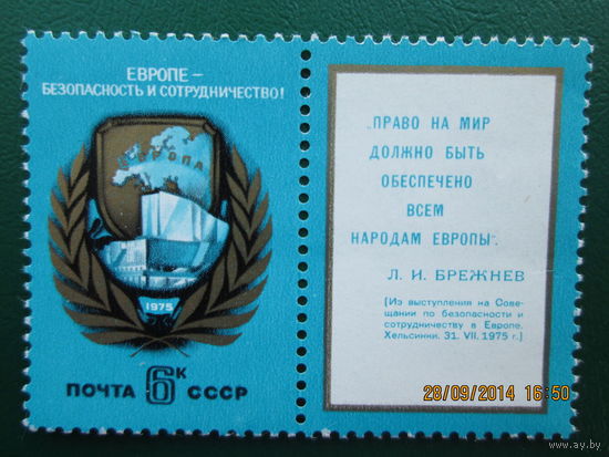 Право на мир 1975 г
