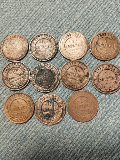 1 копейка(11шт) Николая 2