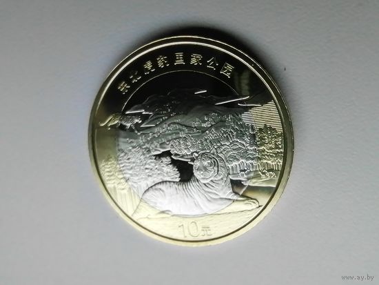 Китай 10 нац. Парки чек. блеск с рубля