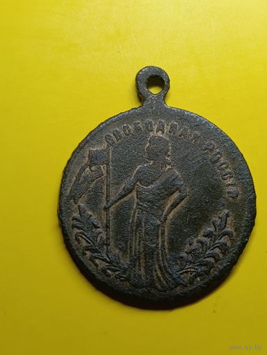 Жетон,временное правительство 1917г.