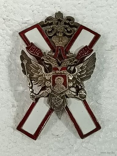 Царский знак - Об Окончании 2-го Киевского Николаевского военного училища реплика