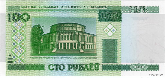 Беларусь, 100 рублей обр. 2000 г., серия вК (сн.-вв.), UNC-
