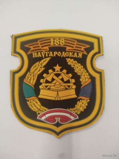 Шеврон 188 ибр ВС РБ