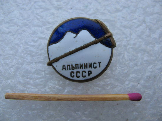 Знак. Альпинист. тяжёлый