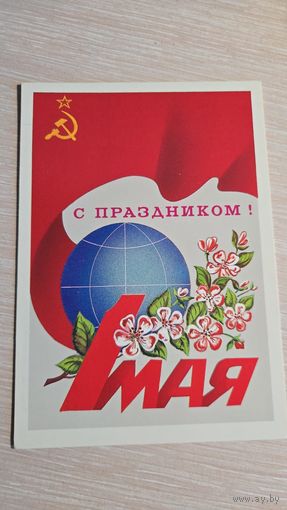 Открытка СССР