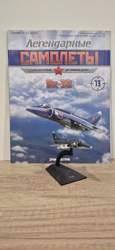 ЯК-38. Легендарные самолёты