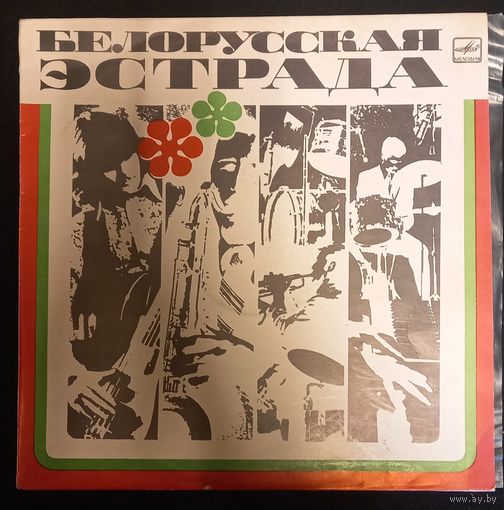 Песняры – Песняры II