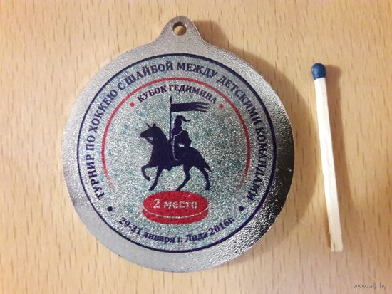 ХОККЕЙ Детская спортивная медаль РБ турнир "Кубок Гедимина" Лида 2016 г.