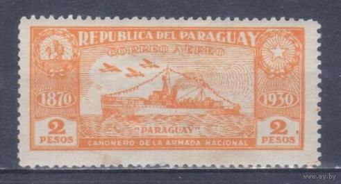 [303] Парагвай 1931. Военно-морской флот.Корабль. МН. 2