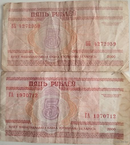 Рубли Беларуси 2000 года