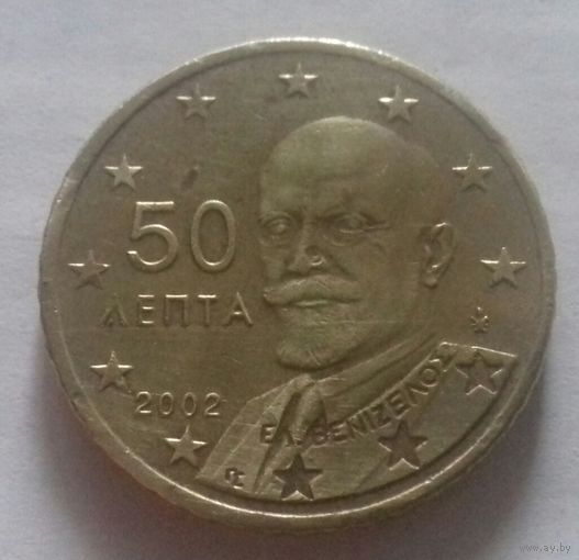 50 евроцентов, Греция 2002 г., без F