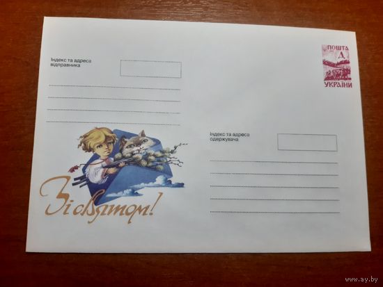 Украина конверт.