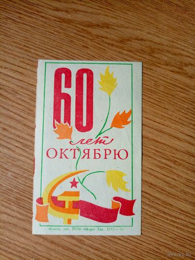 Белторгреклама БССР\1