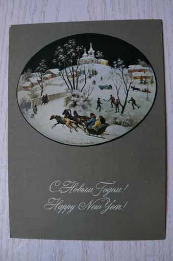 Чижов М., Зима в Федоскине; 1976, чистая.