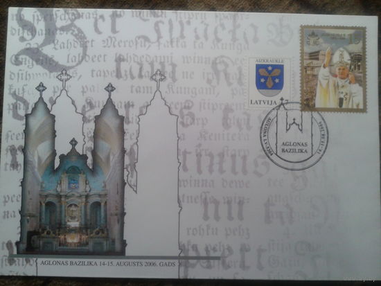 Латвия 2006 СГ визит Папы Иоанна-Павла 2