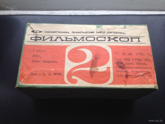 Фильмоскоп СССР