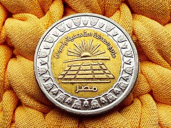 Египет. 1 фунт 2019 - Солнечный парк Бенбан.