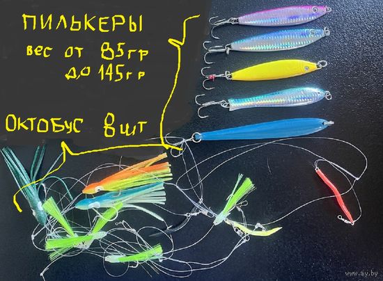 Поперы + пилькеры + октопусы