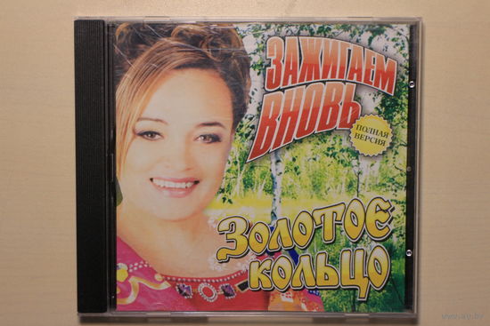 Надежда Кадышева - Зажигаем Вновь! (2008, CD)