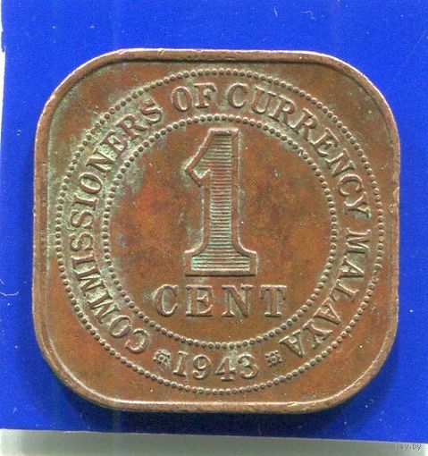 Малайя 1 цент 1943