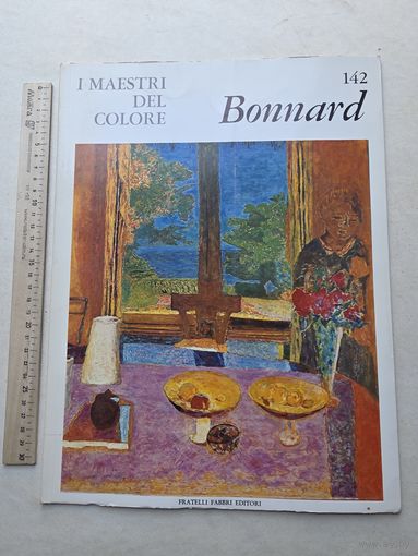 Пьер Боннар  - 10