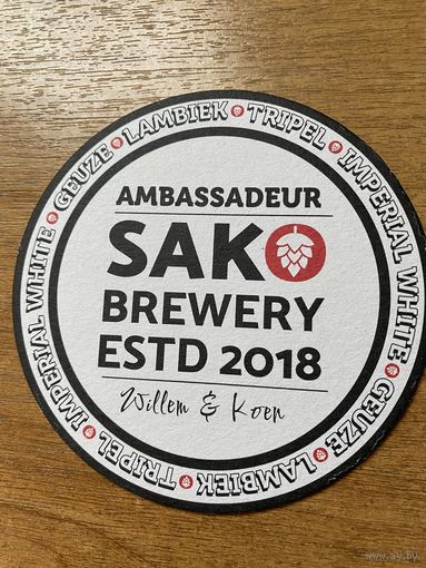 Подставка под пиво Sako Brewery /Бельгия/