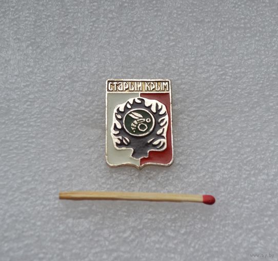 Старый Крым.