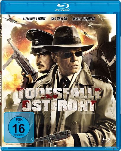 Третьего Не Дано Tertium Non Datur Todesfalle Ostfront