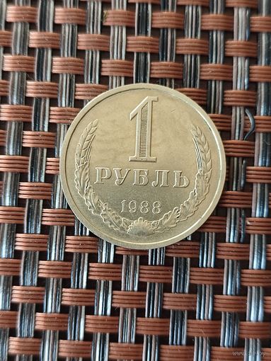 Рубль 1988 год