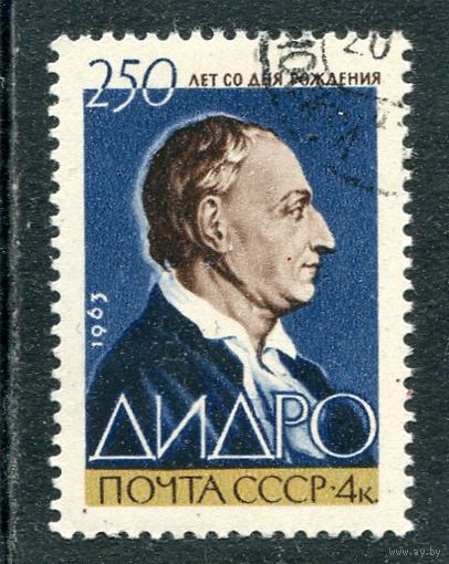 СССР 1963.. Дидро