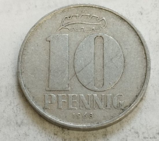 ГДР 10 пфенинг 1968