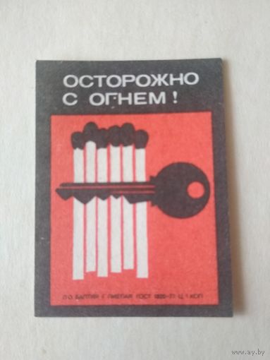 Спичечные этикетки Прибалтика. Латвия ф.Балтия. Пожарная безопасность