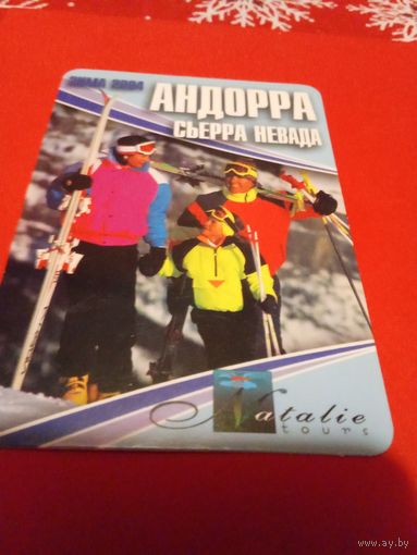 Календарик 2004г.