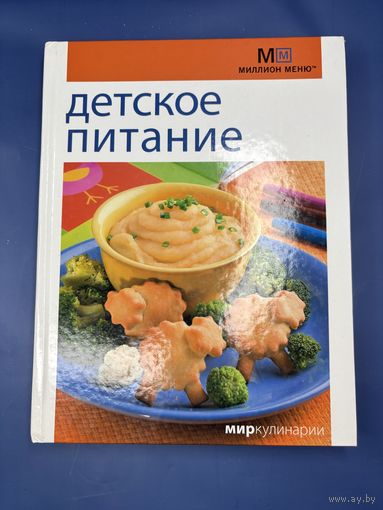 Детское питание