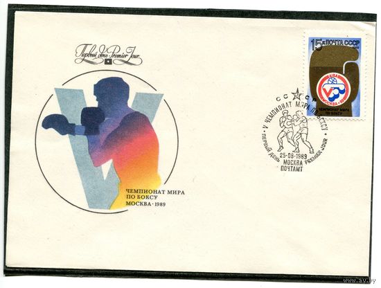 СССР 1989. КПД. Чемпионат мира по боксу Москва-89
