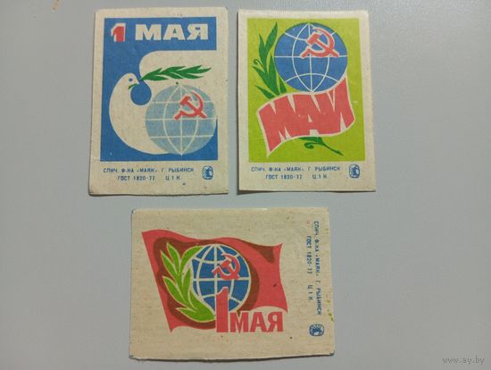Спичечные этикетки ф.Маяк. 1 Мая