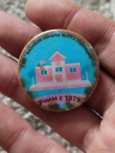 11я школа Полоцк