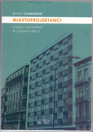 Чарковский Б. Градостроители. Архитекторы Лодзи времен ПНР (1945-1989 гг)