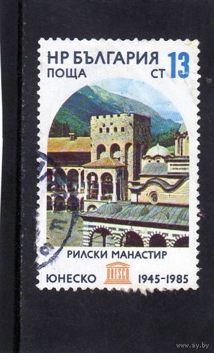 Болгария.Ми-3395.Рильский монастырь (10 век), башня Хрельхо (1335 г.. Серия: Памятники Болгарии, охраняемые ЮНЕСКО. 1985.