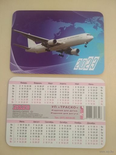 Карманный календарик . Самолёт. 2023 год