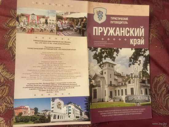 Буклеты туристические