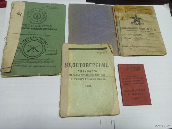 Документы с царских времен на бойца.