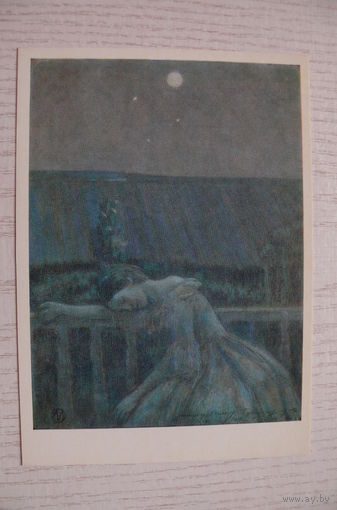 Борисов-Мусатов В., Грусть, 1977.