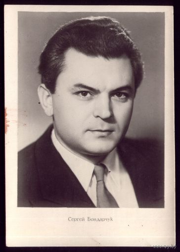 1959 С.Бондарчук Ленинград