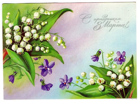 Открытка 1989 (293)