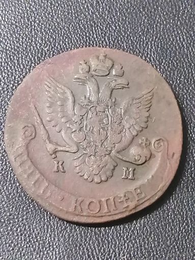5 копеек 1786 КМ.