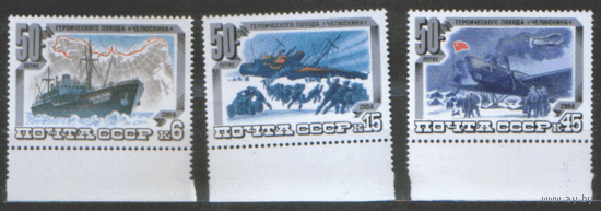 СК. 5428/30. 1984. 50 лет походу "Челюскина. Флот. чиСт.